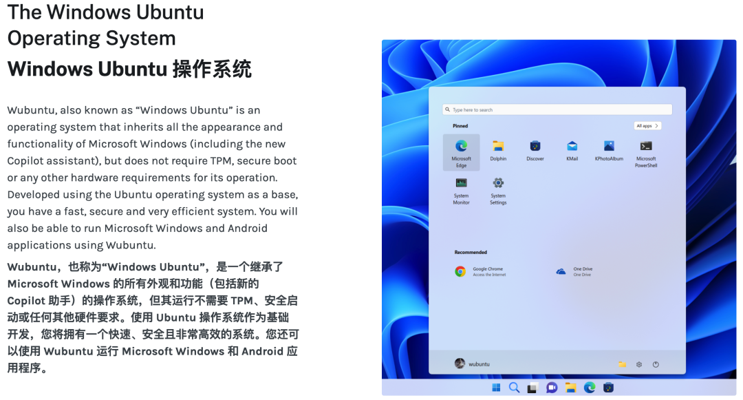 社区杂谈：Windows 11，但是 Ubuntu