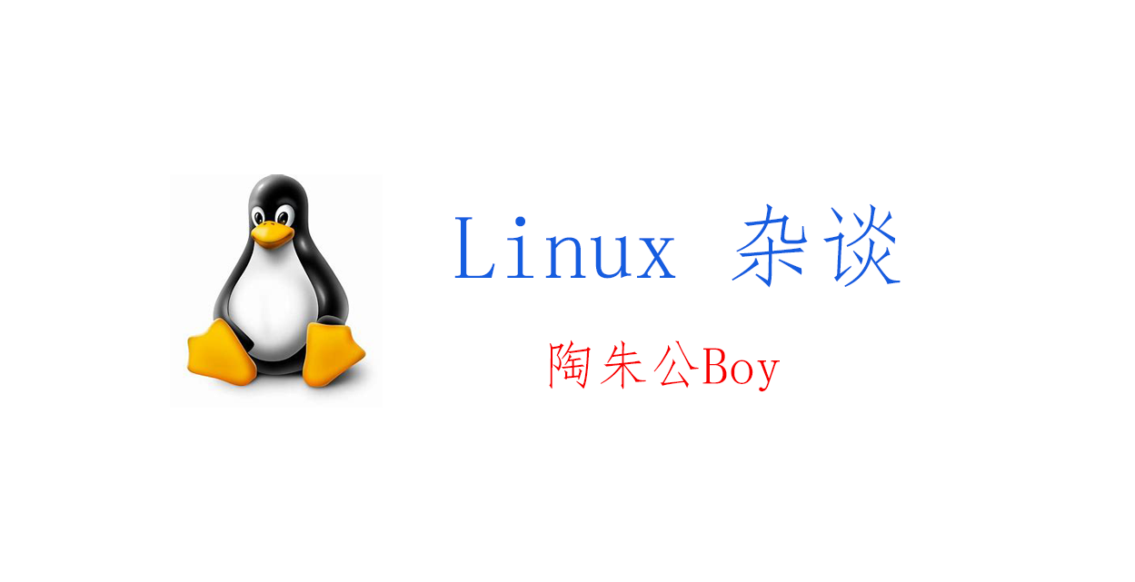 Linux 杂谈：怎样才算的上精通？